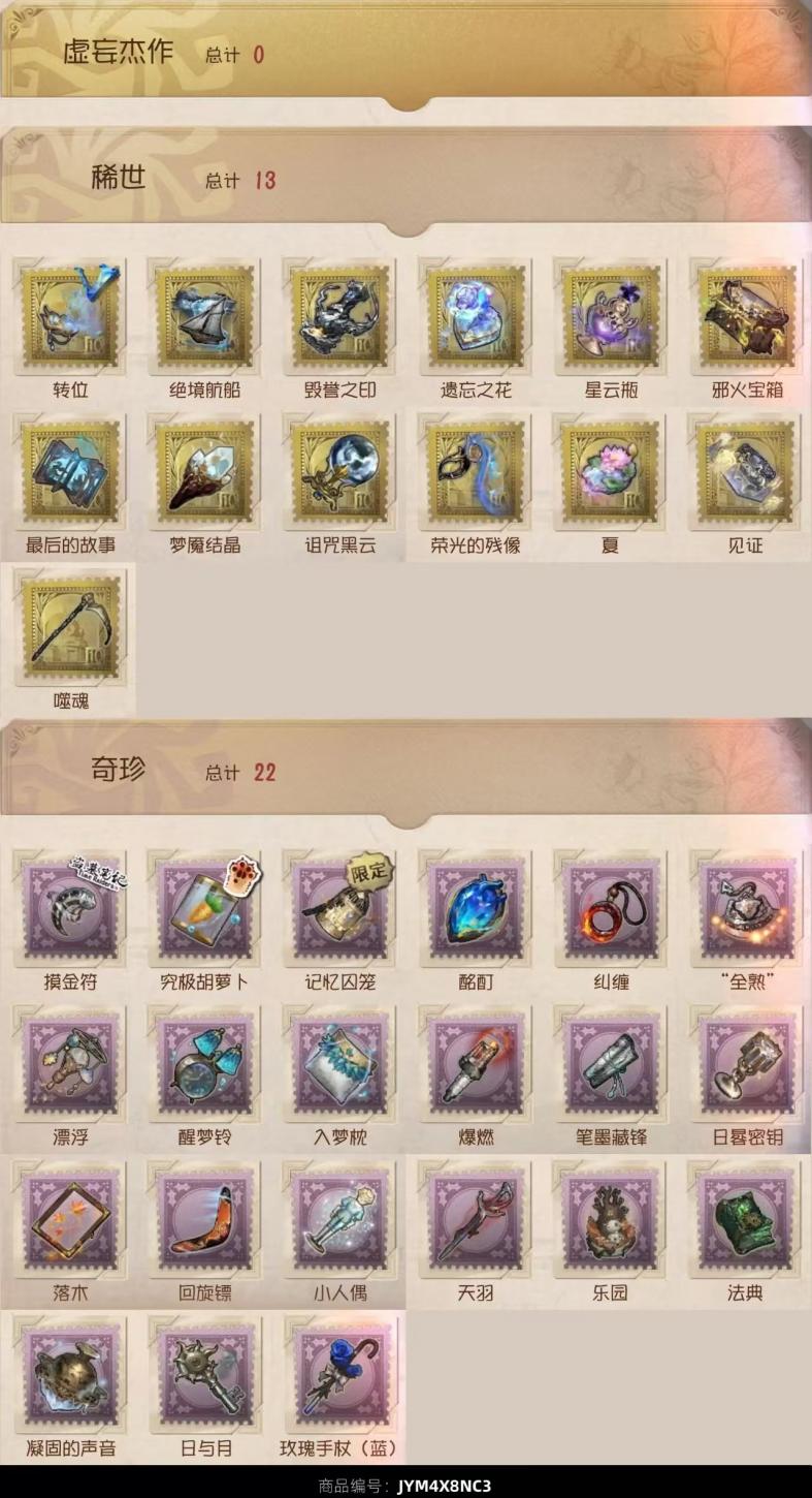商品截图6