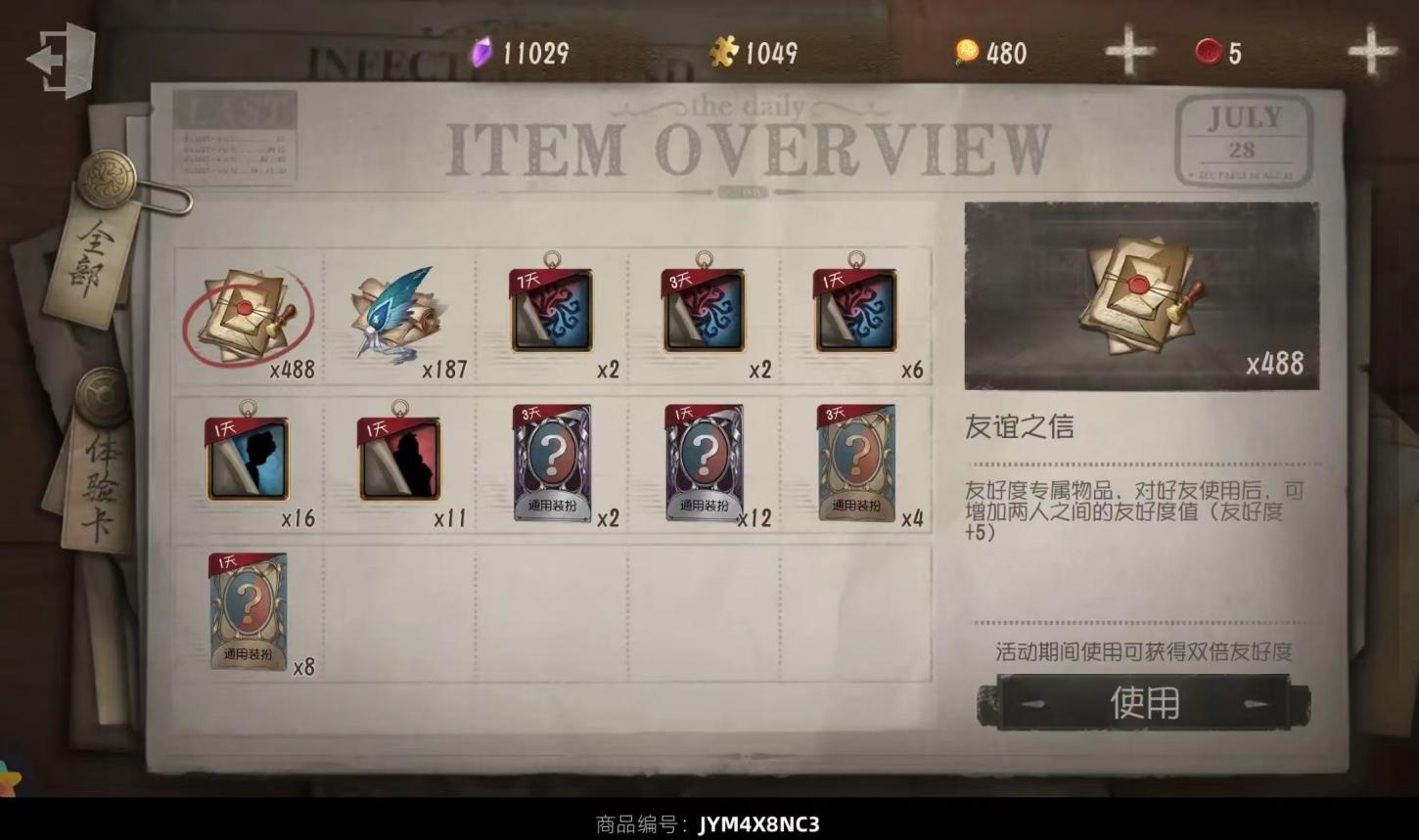 商品截图8