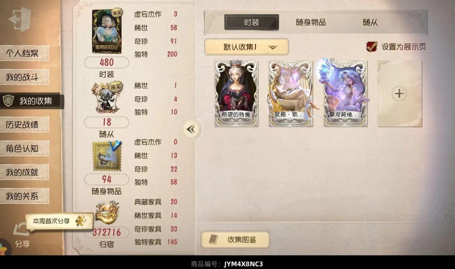 商品截图5
