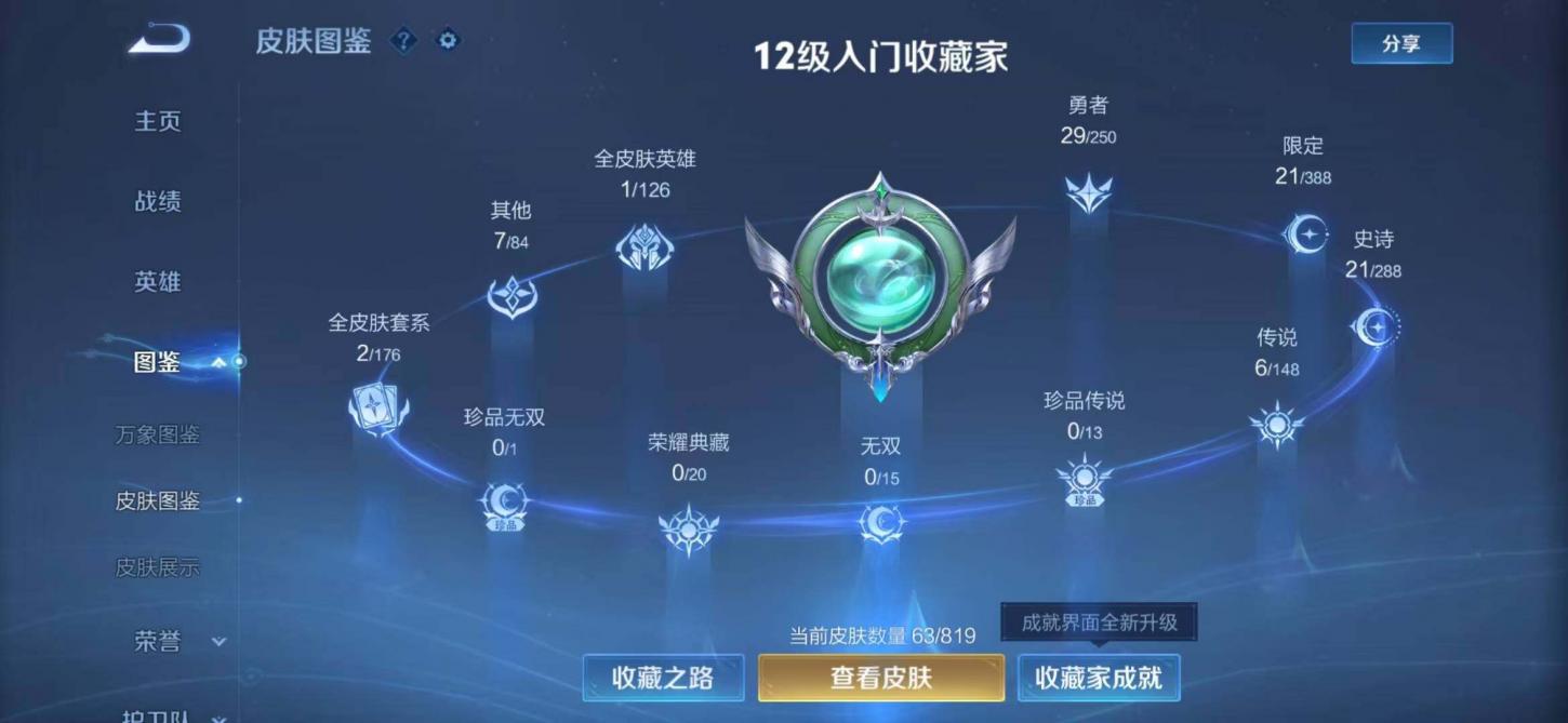 商品截图6