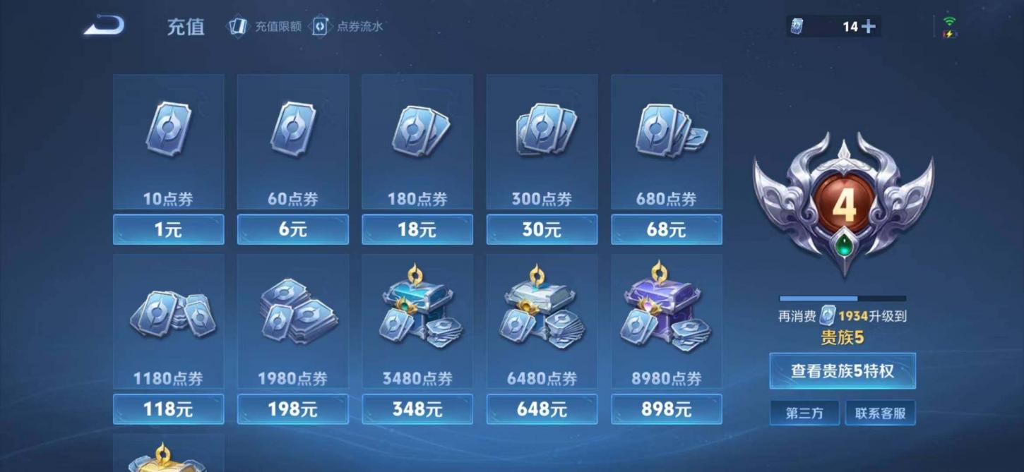 商品截图10
