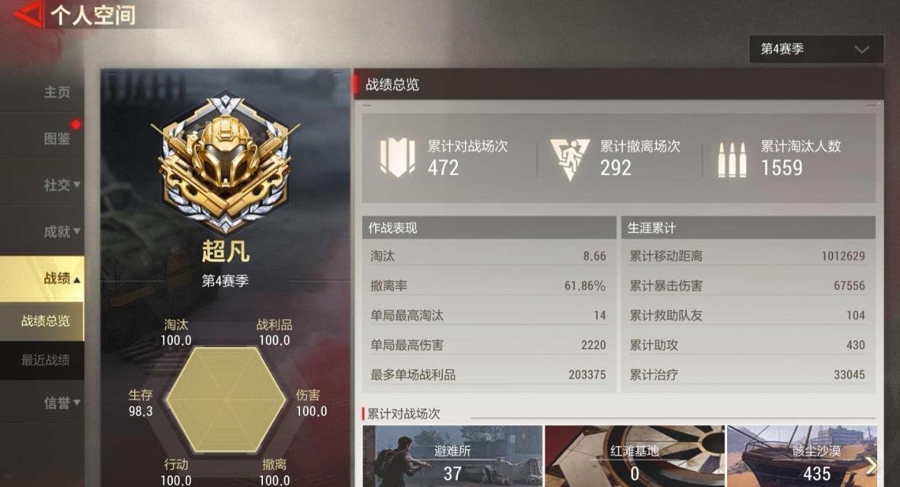 商品截图19