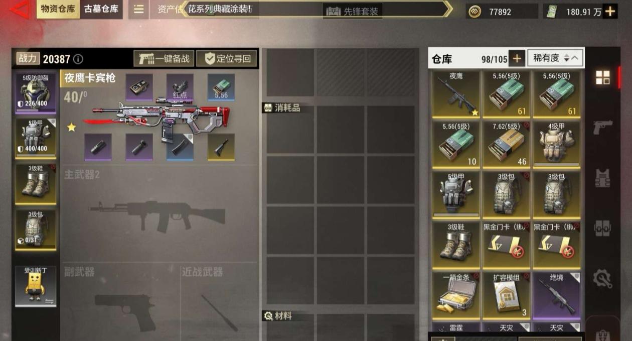 商品截图6
