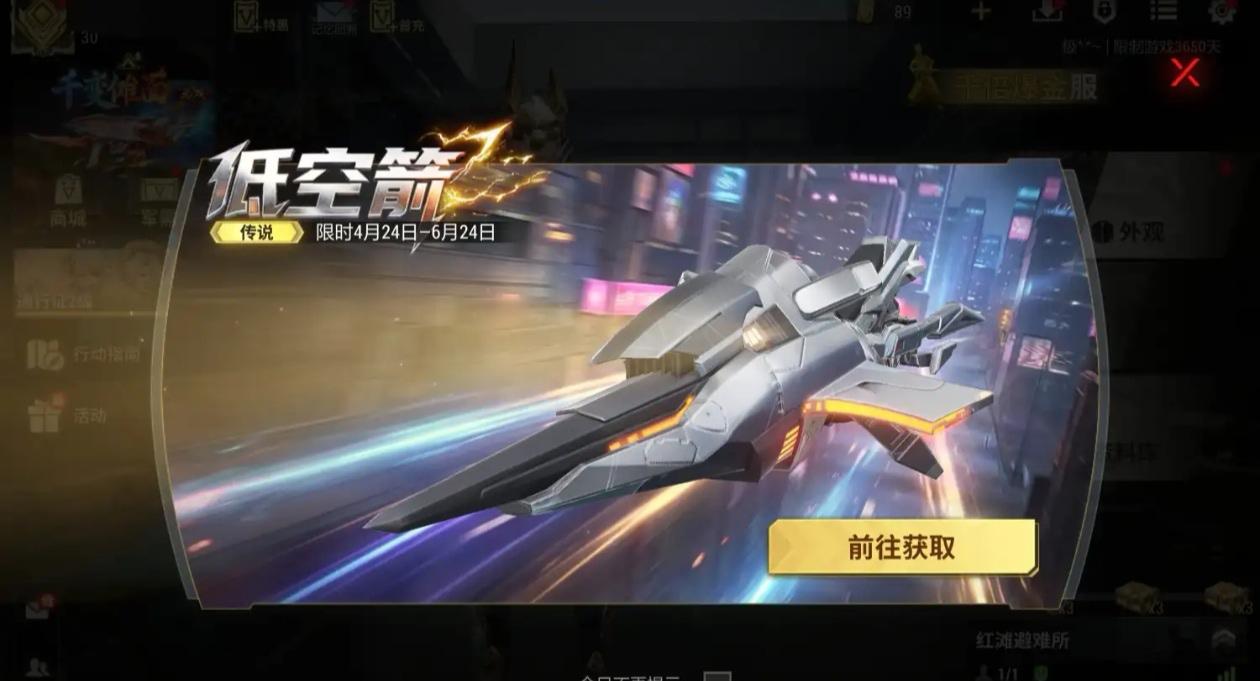 商品截图3