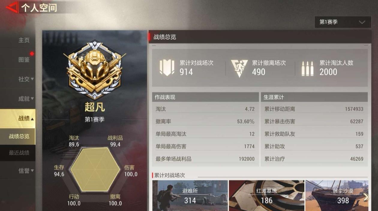 商品截图16