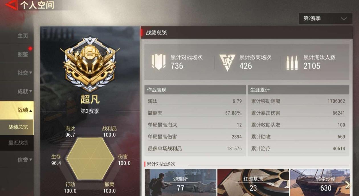 商品截图17
