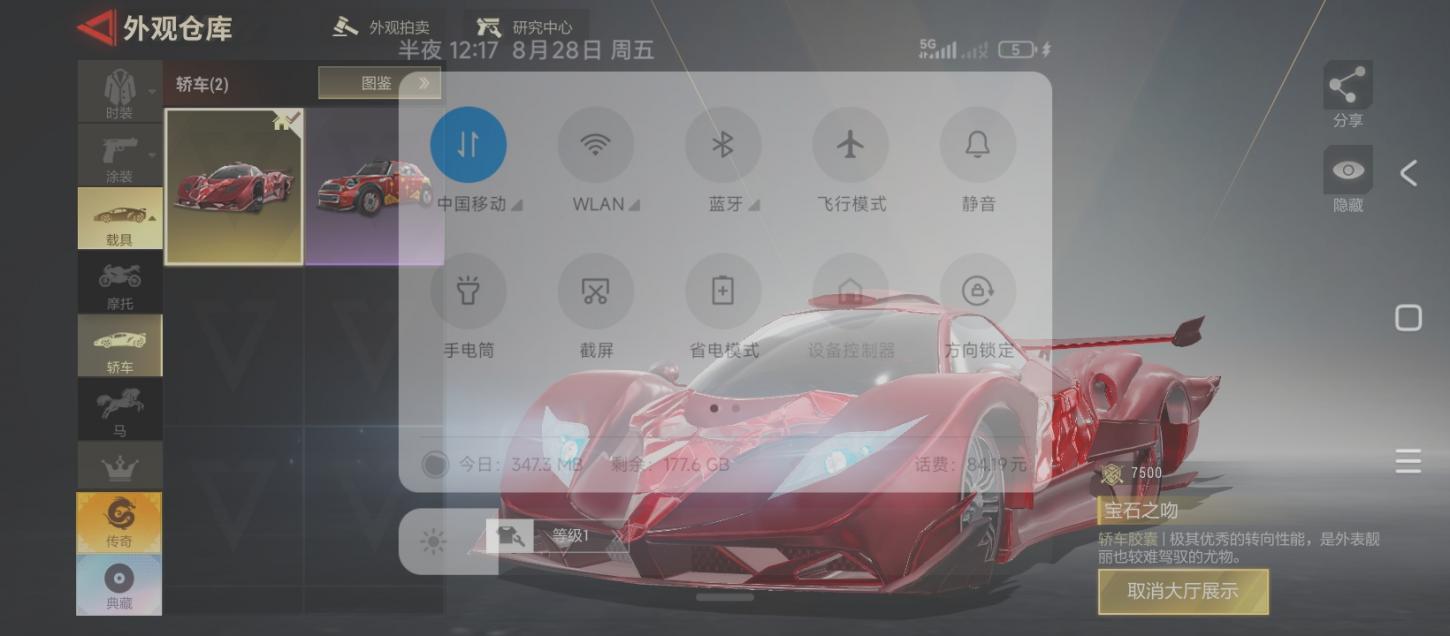 商品截图14