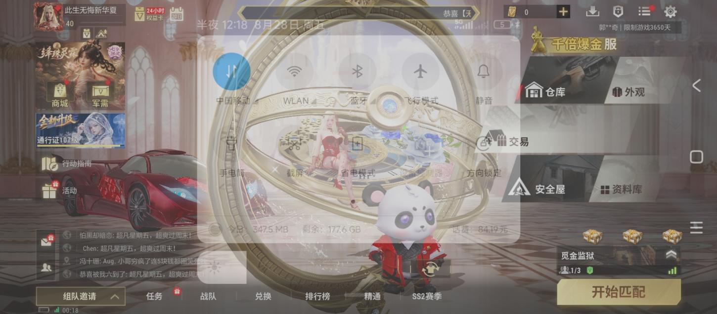 商品截图4