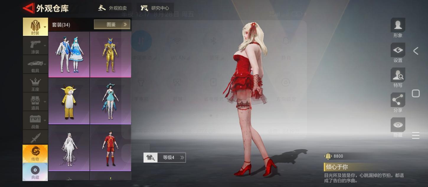 商品截图12