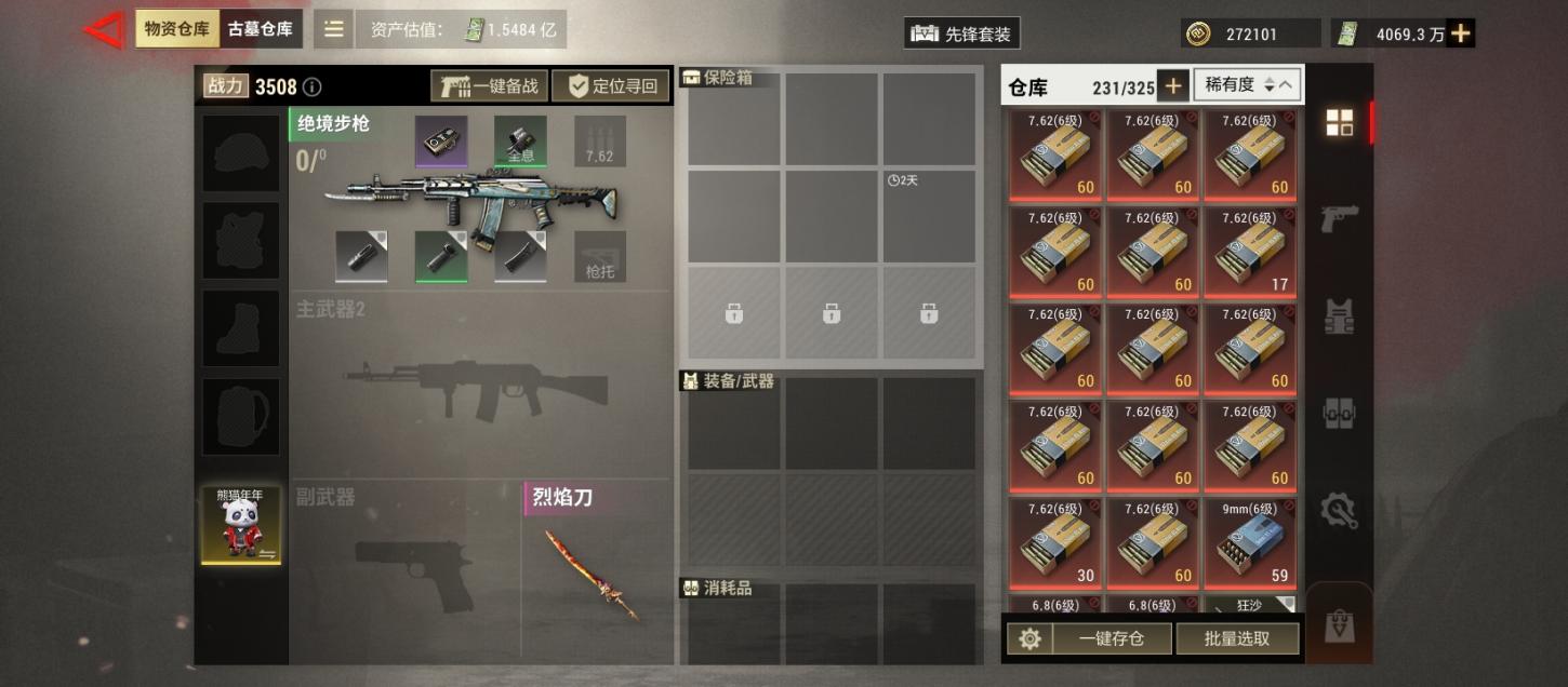 商品截图5