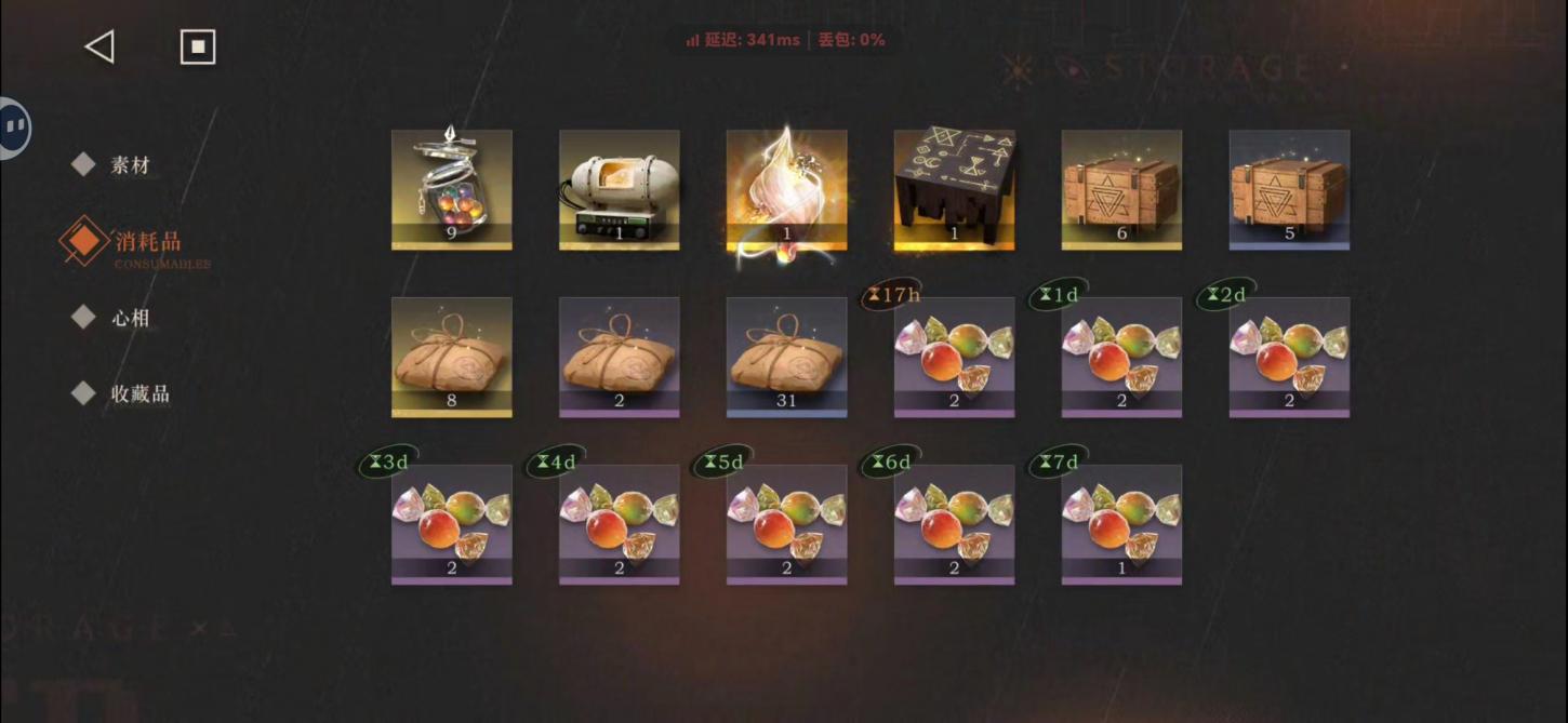商品截图9
