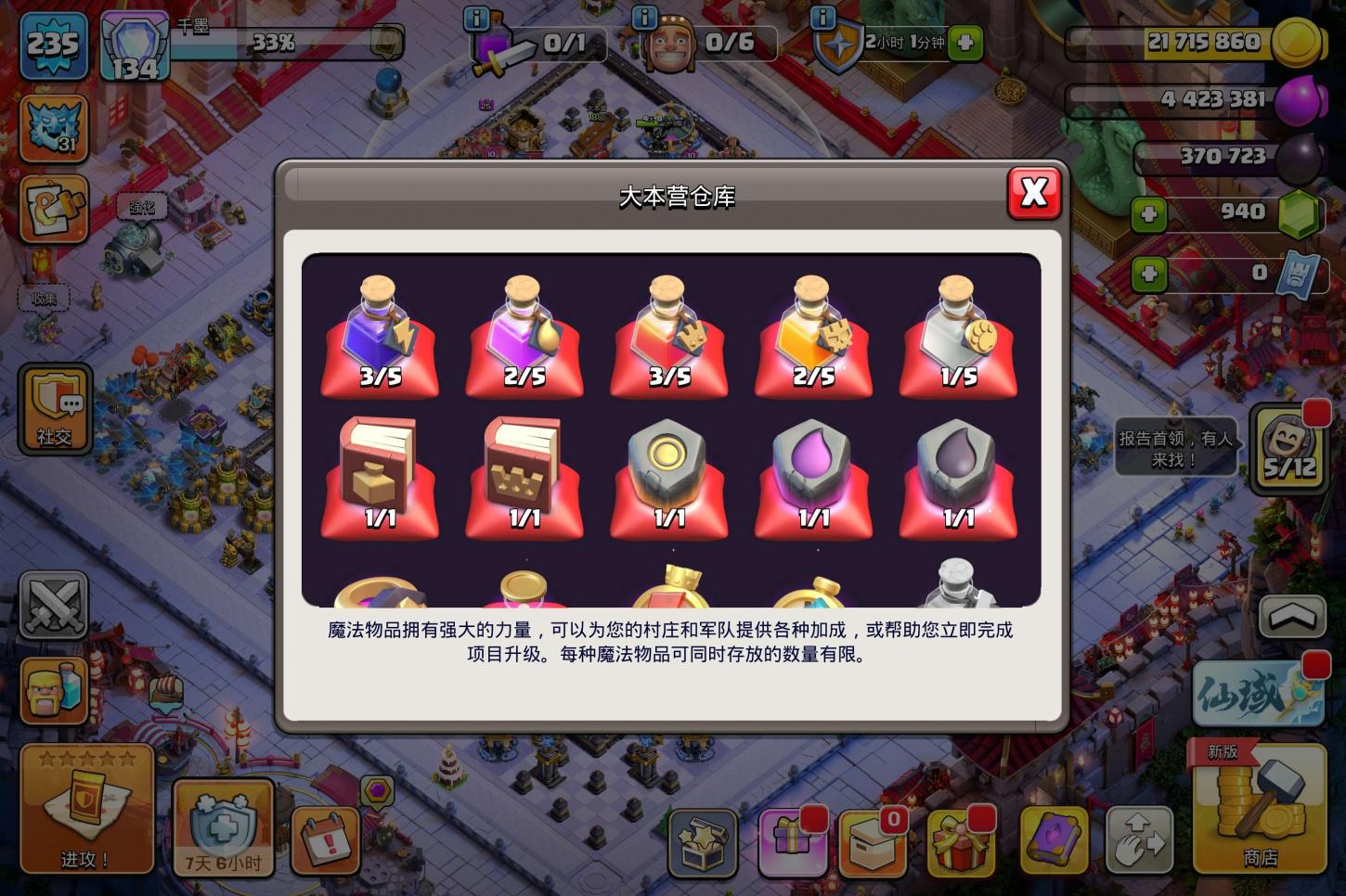 商品截图6