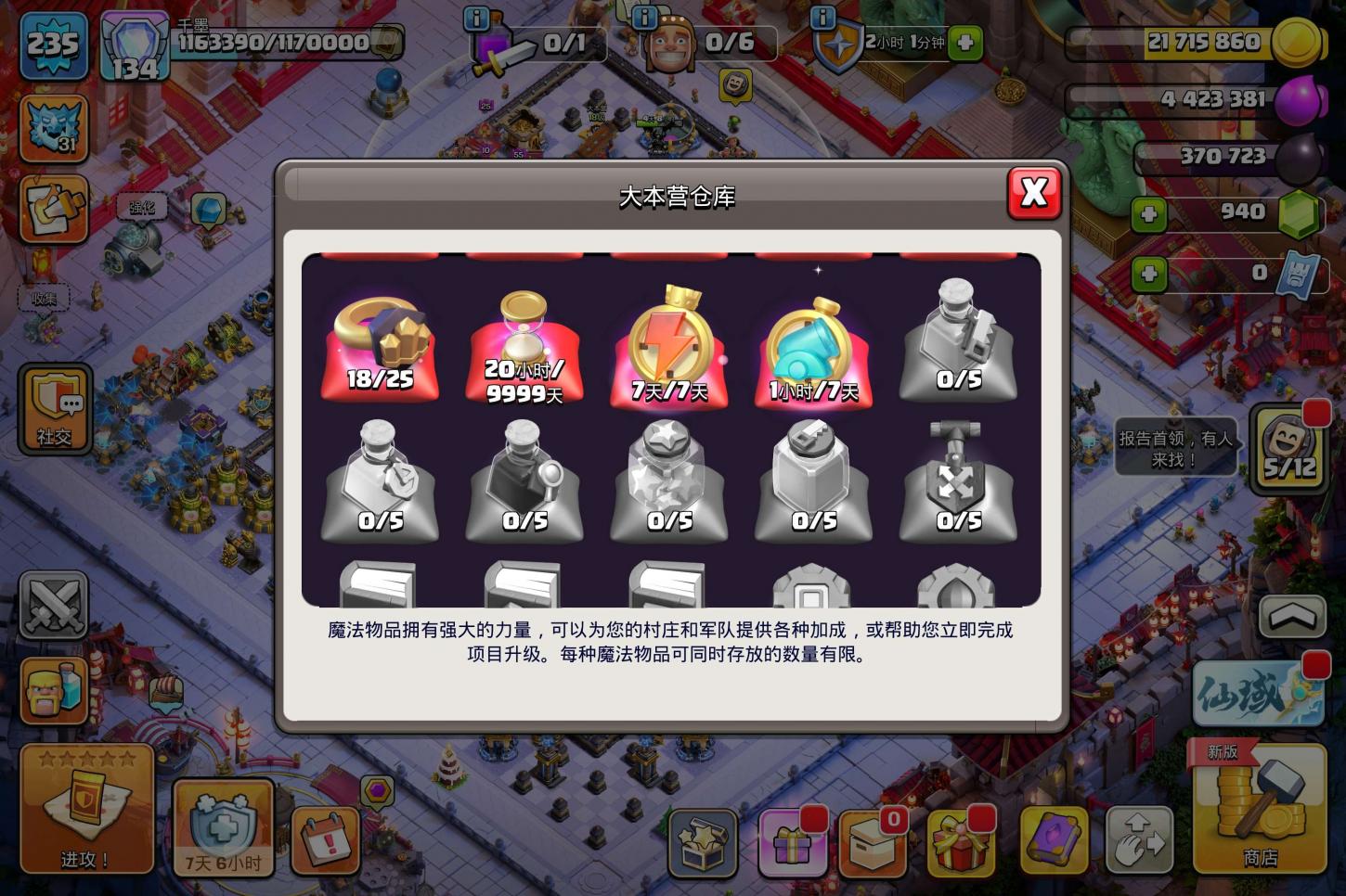 商品截图20