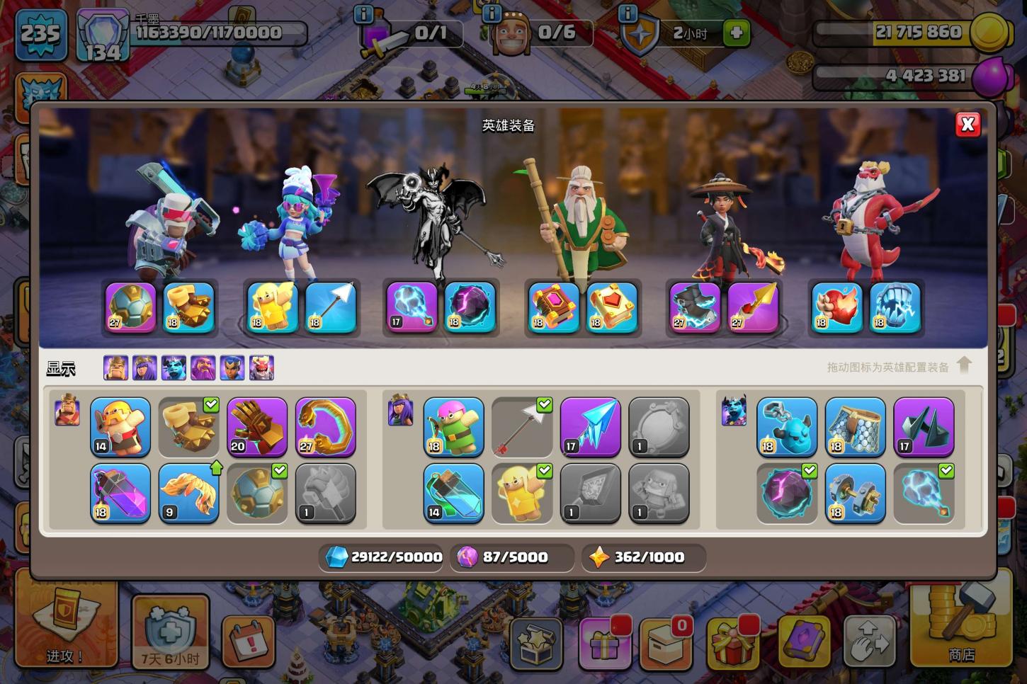 商品截图10
