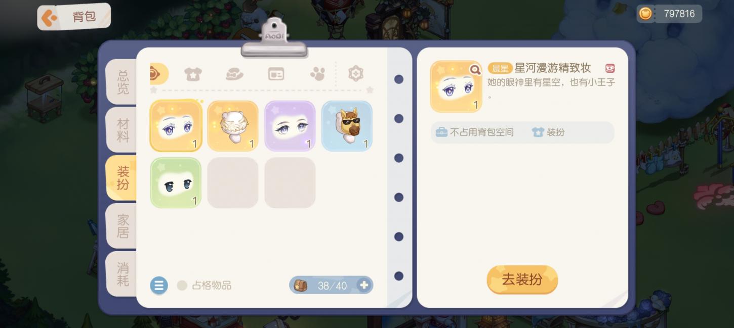 商品截图15