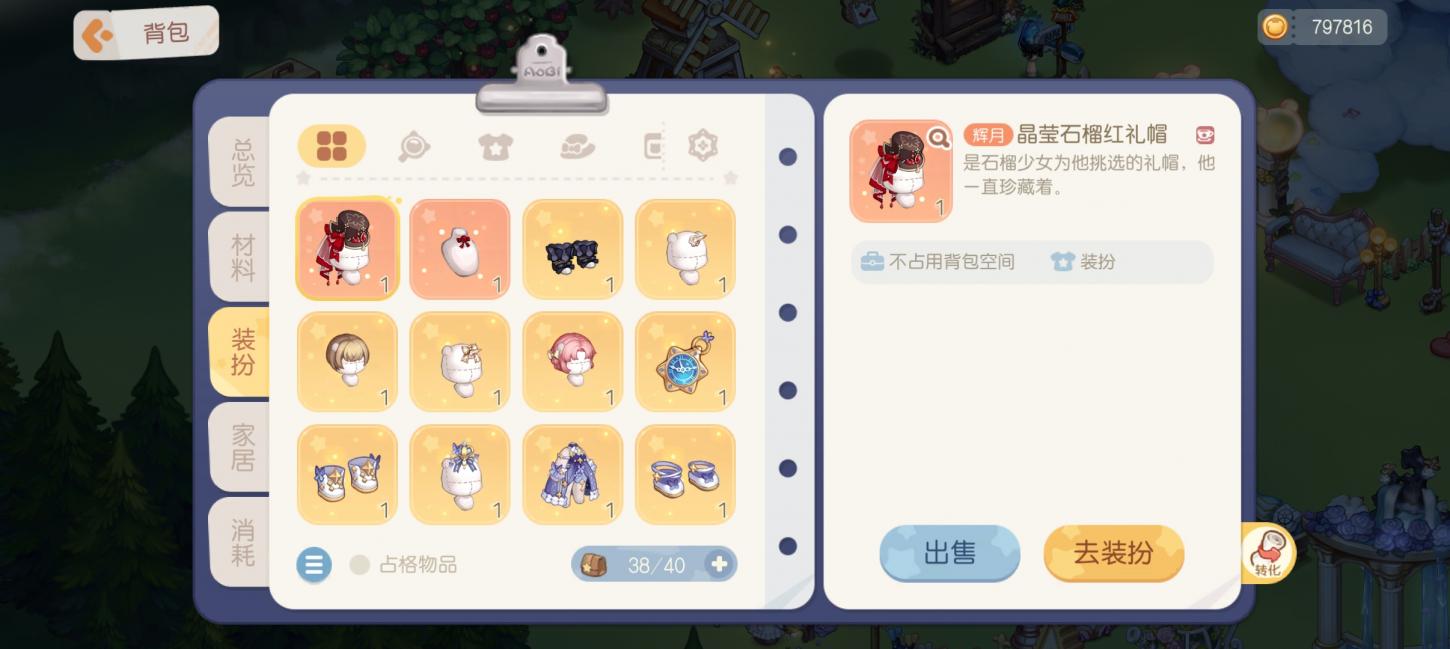 商品截图6
