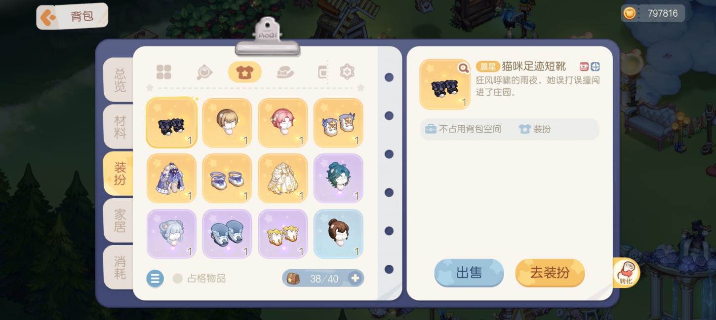 商品截图10