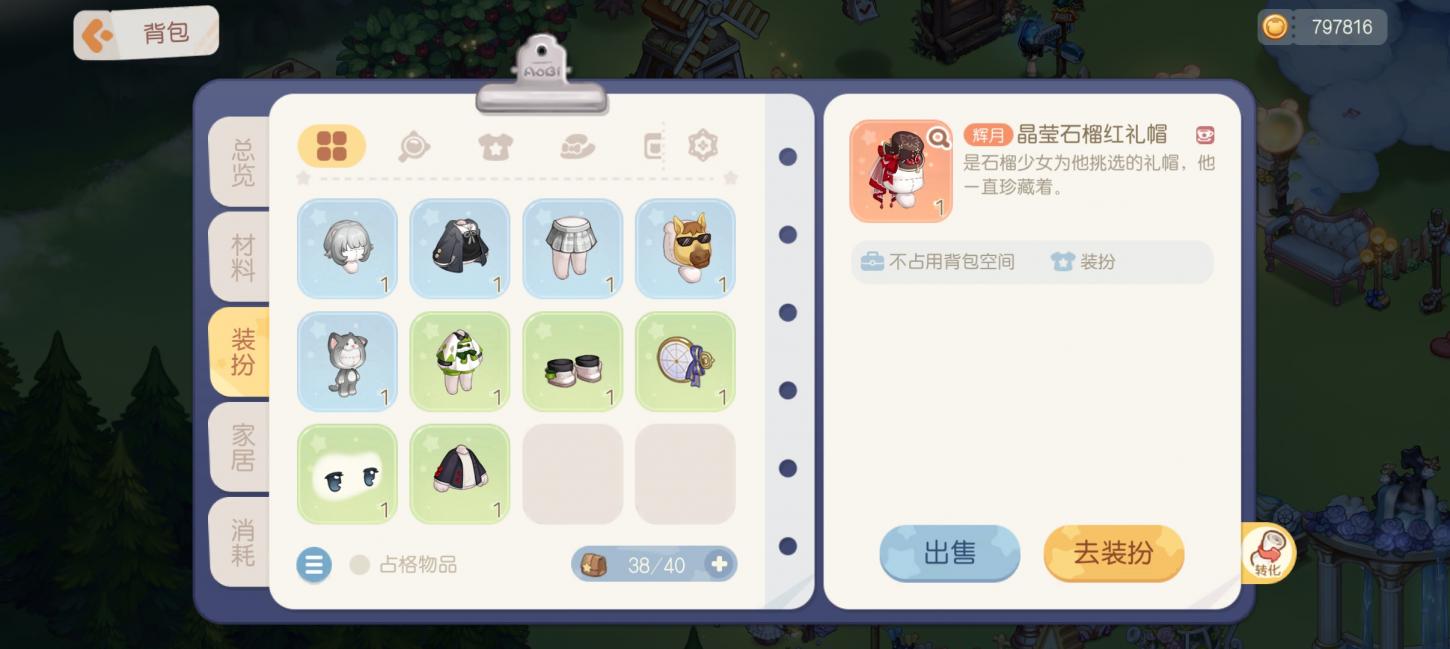 商品截图7