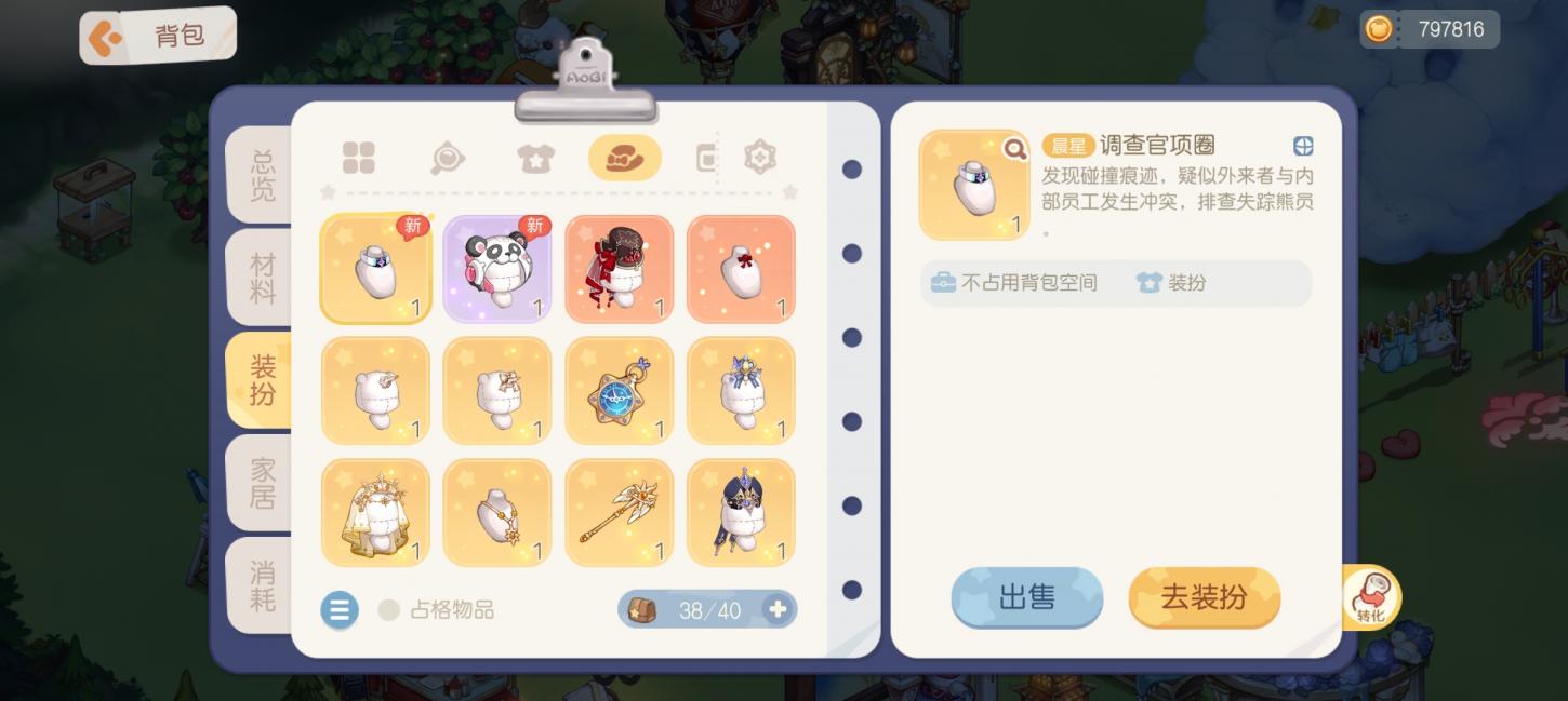 商品截图14