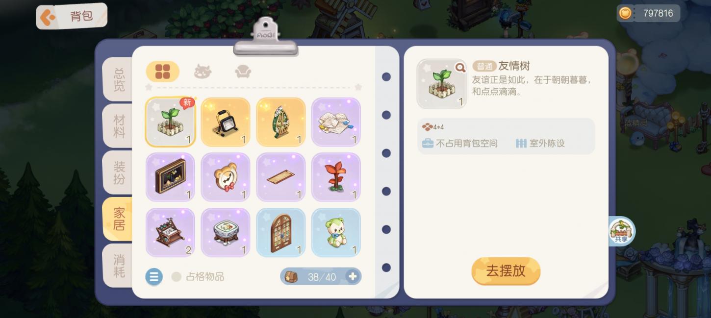 商品截图12