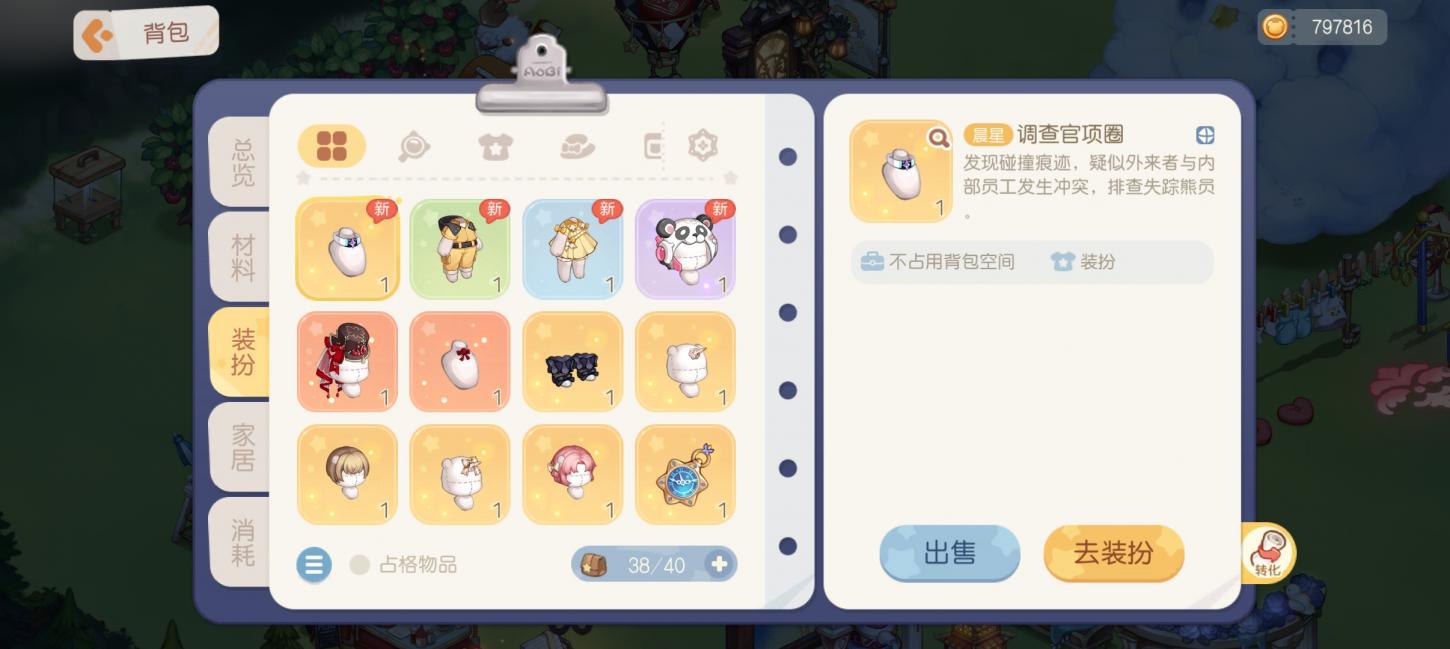 商品截图13