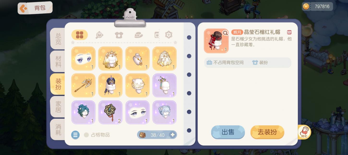 商品截图9