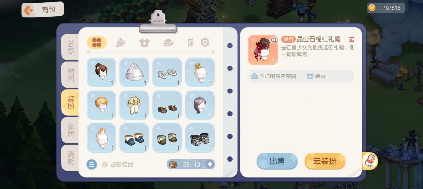 商品截图8