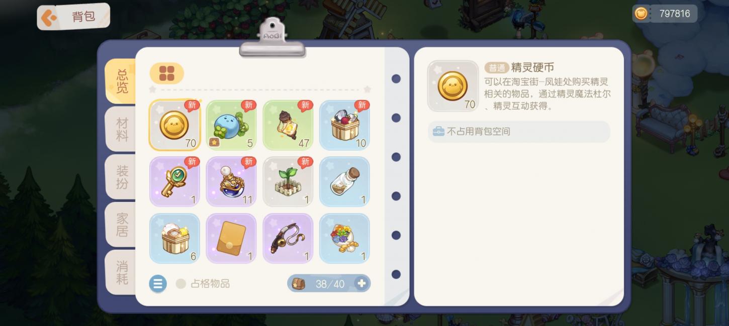 商品截图4