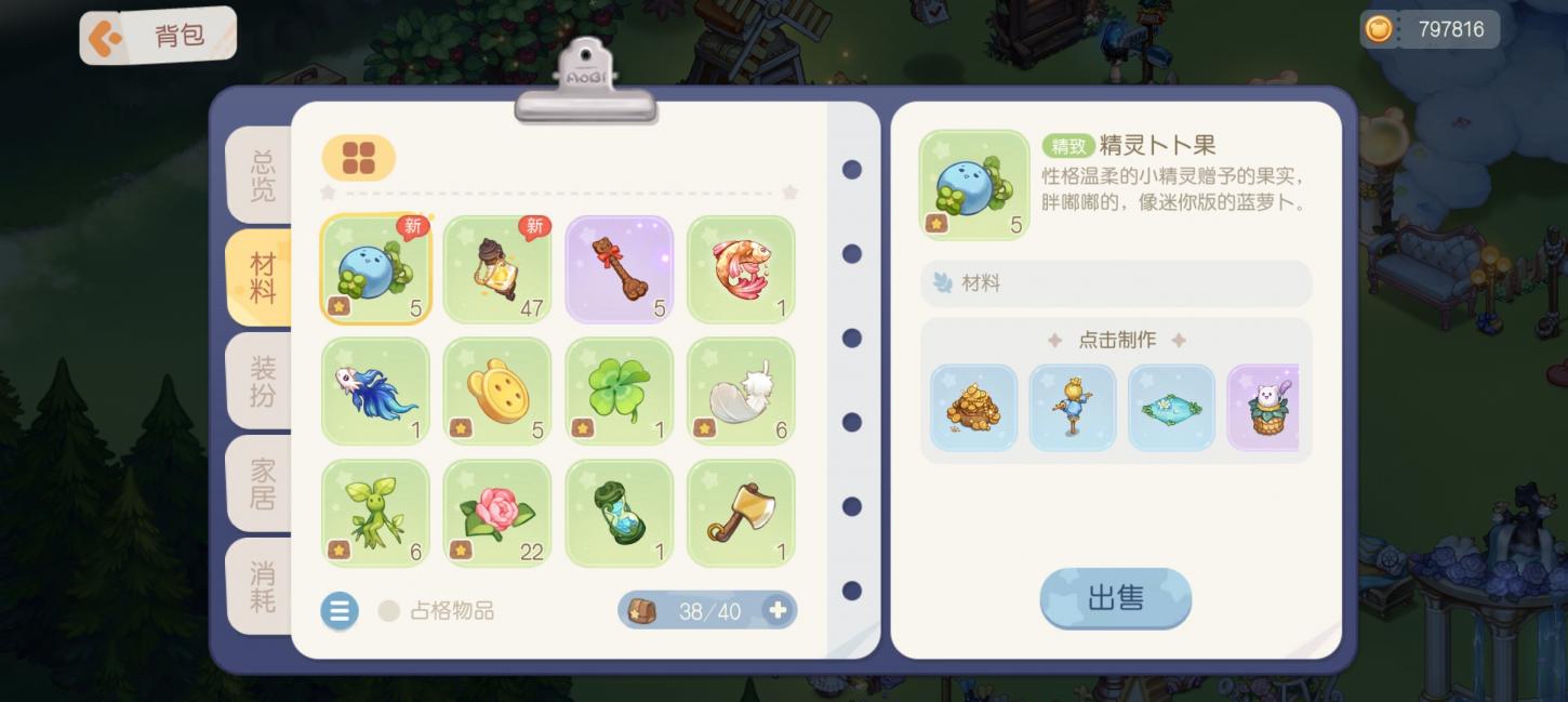 商品截图5