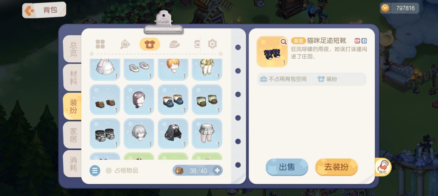 商品截图11