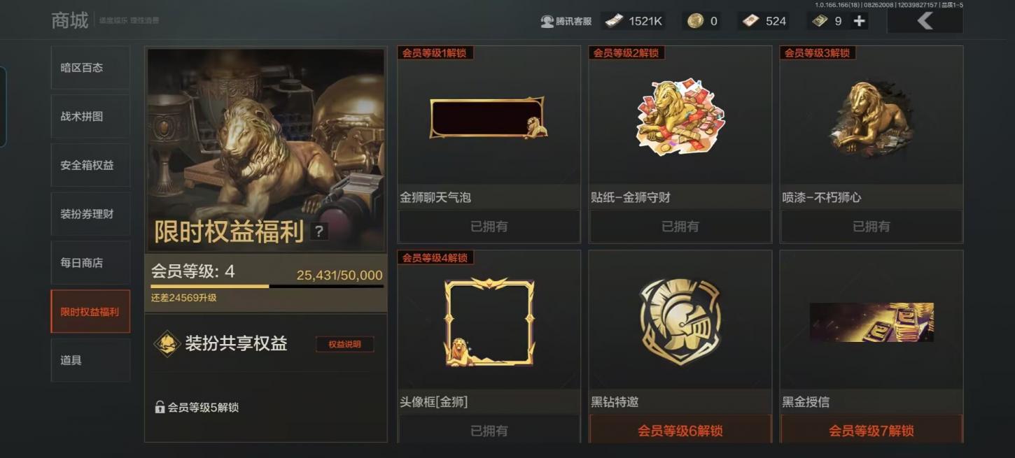商品截图11