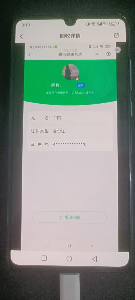 商品截图18