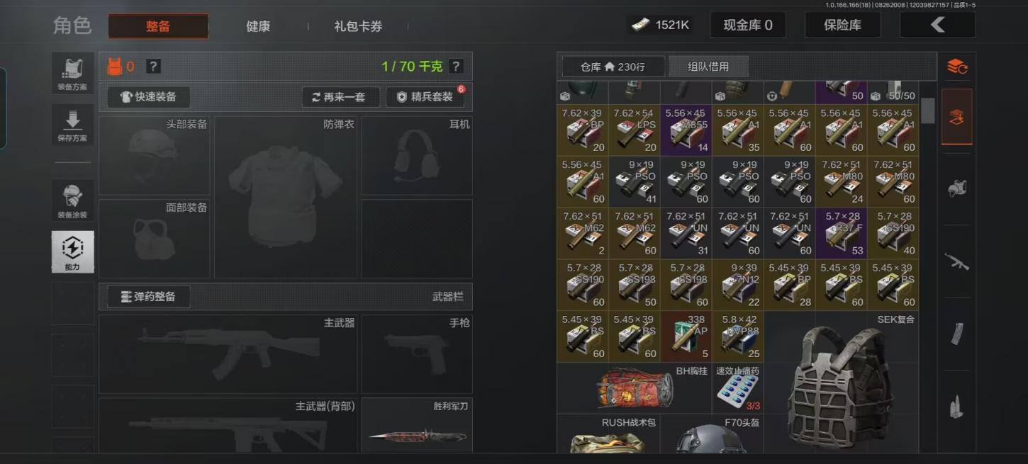 商品截图14