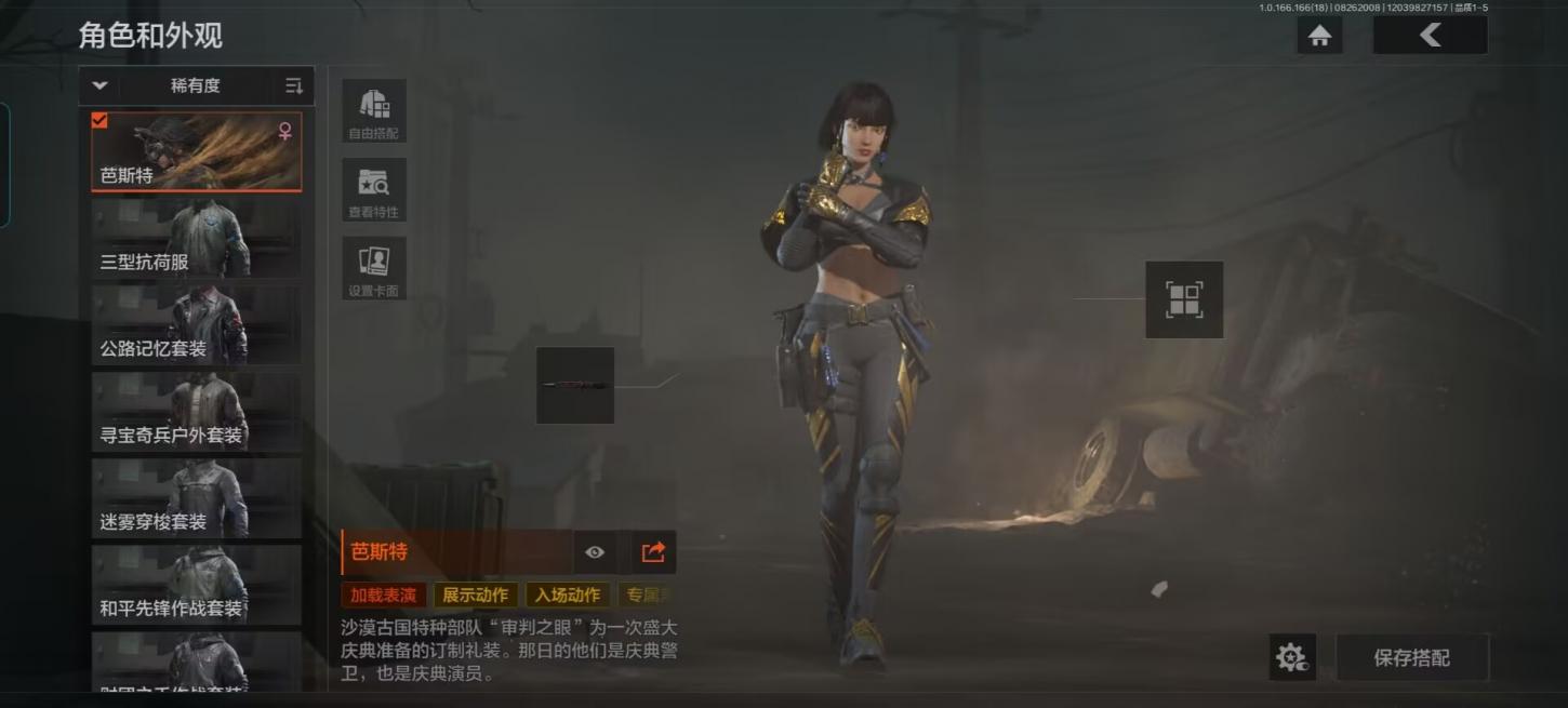 商品截图12