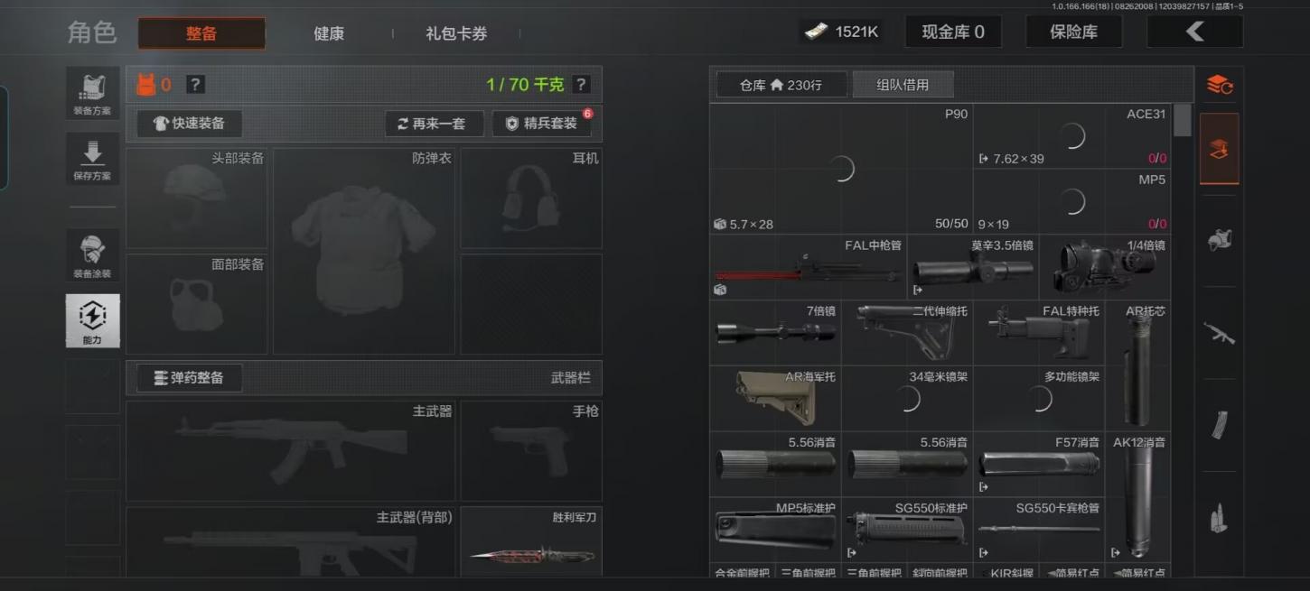 商品截图4