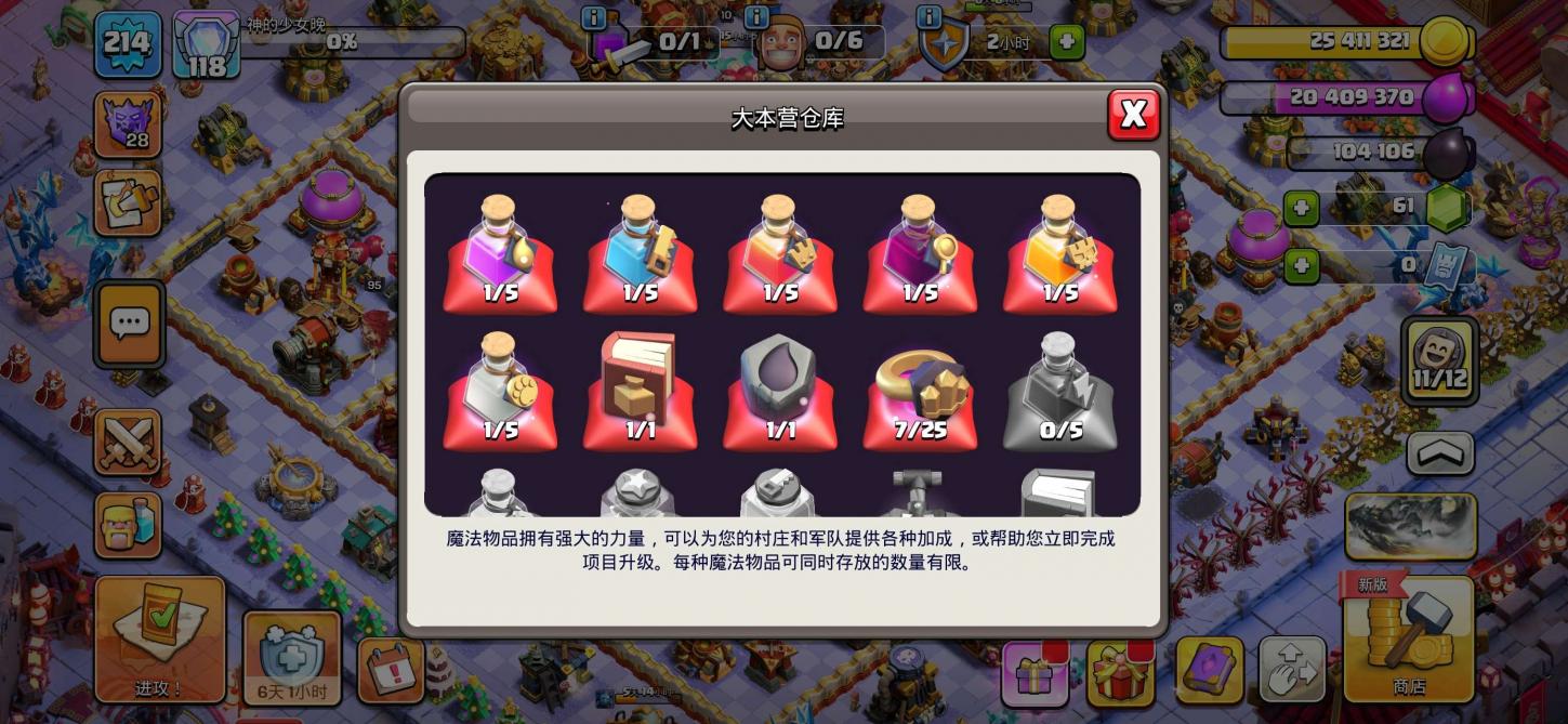 商品截图6
