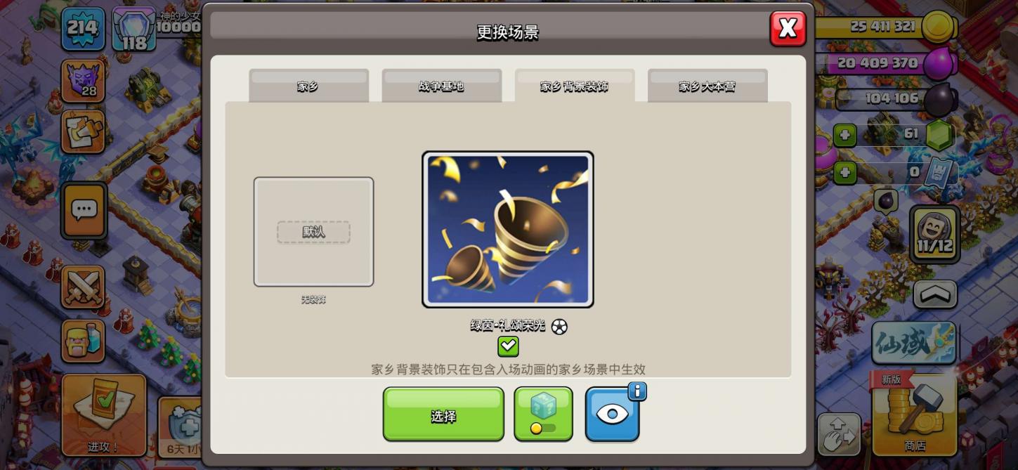 商品截图13