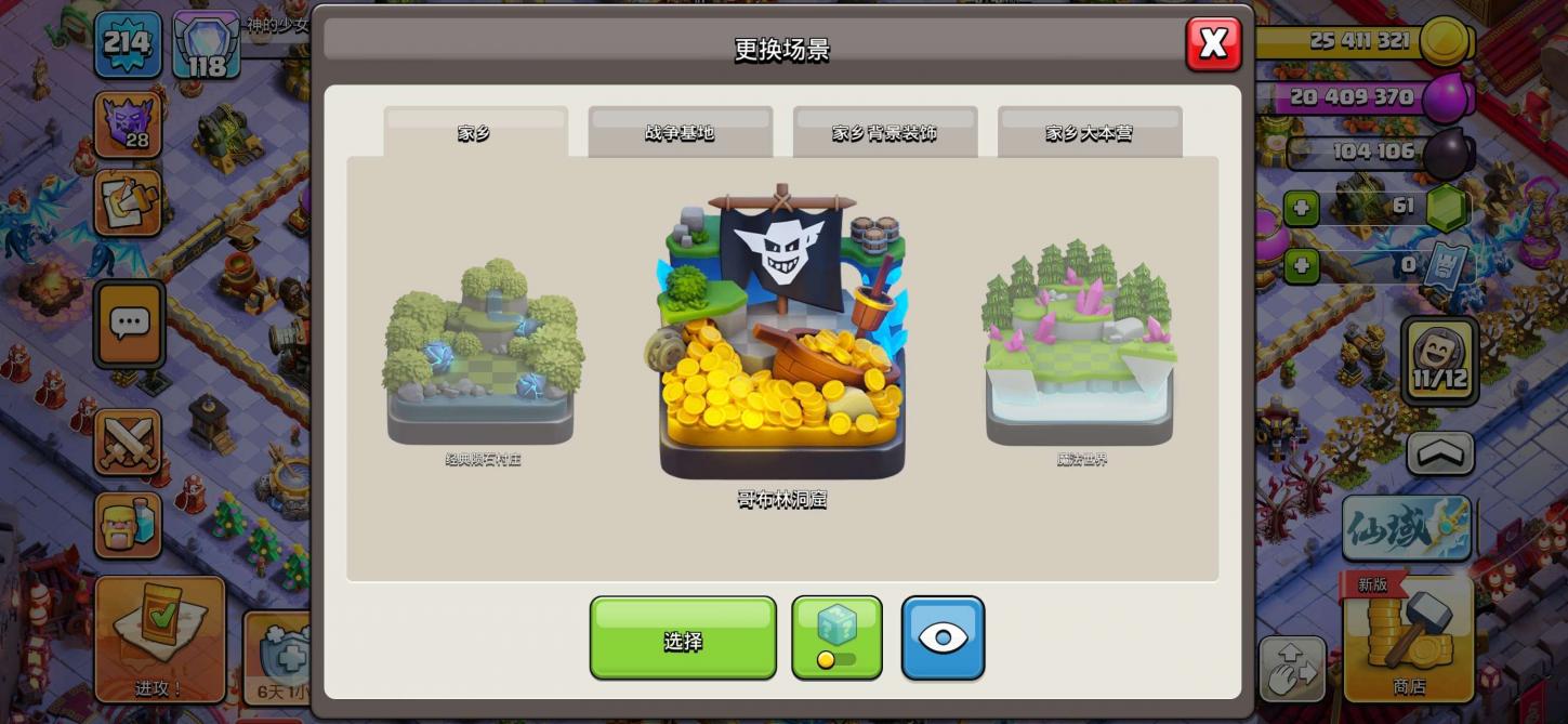 商品截图10