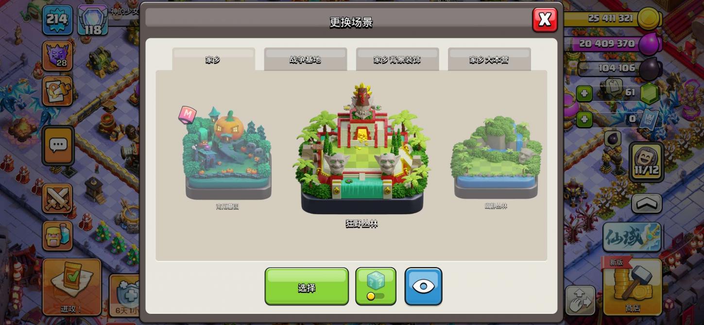 商品截图3