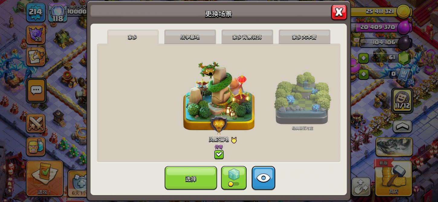 商品截图19