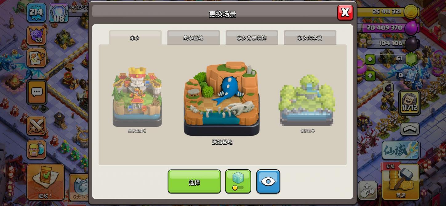 商品截图15