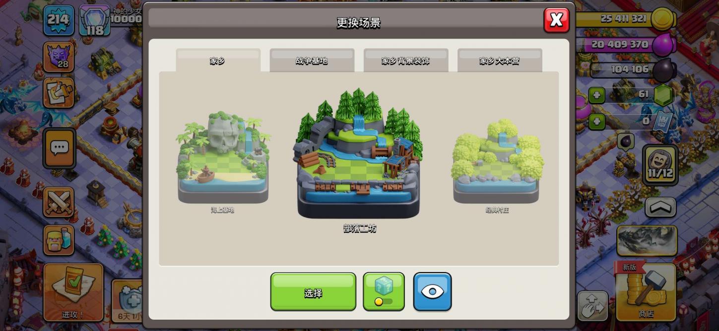 商品截图18