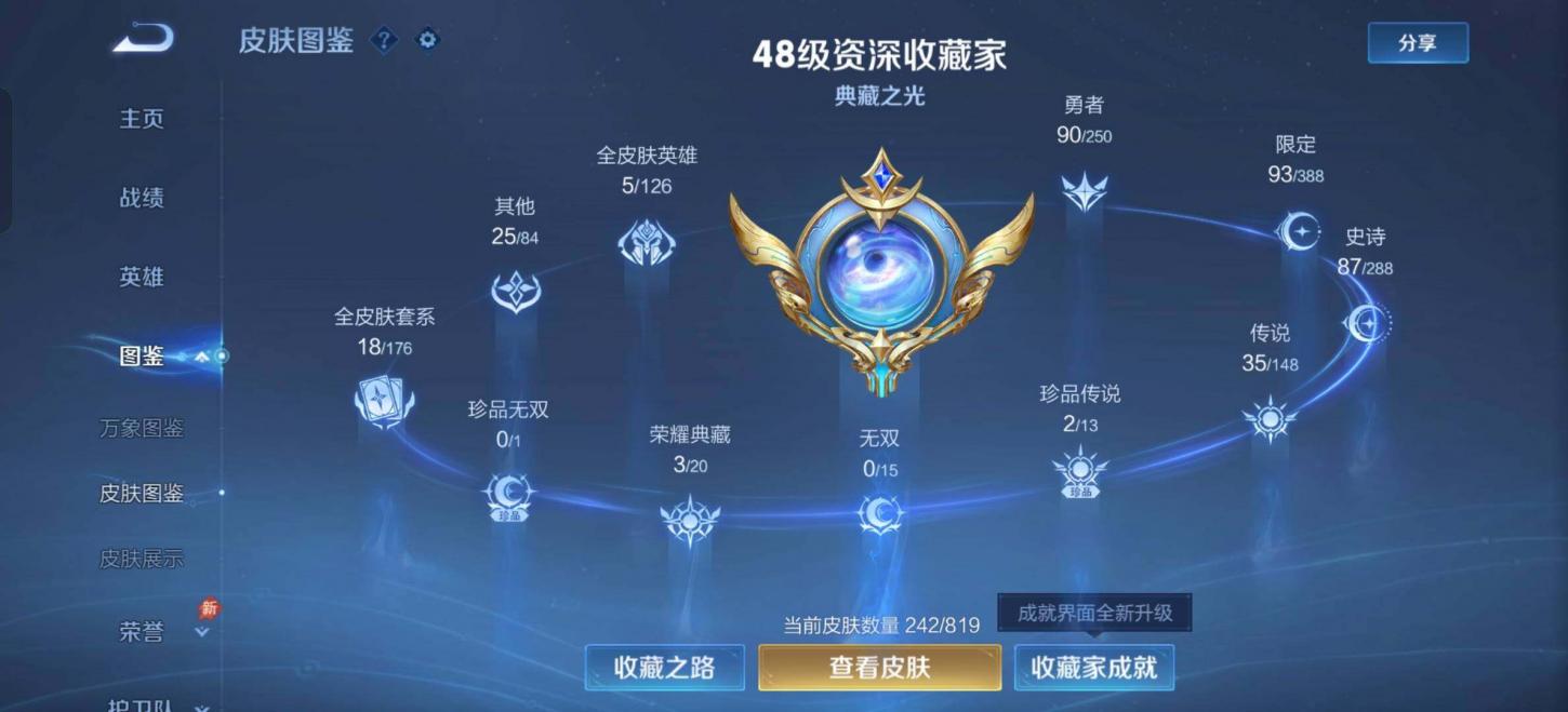 商品截图5
