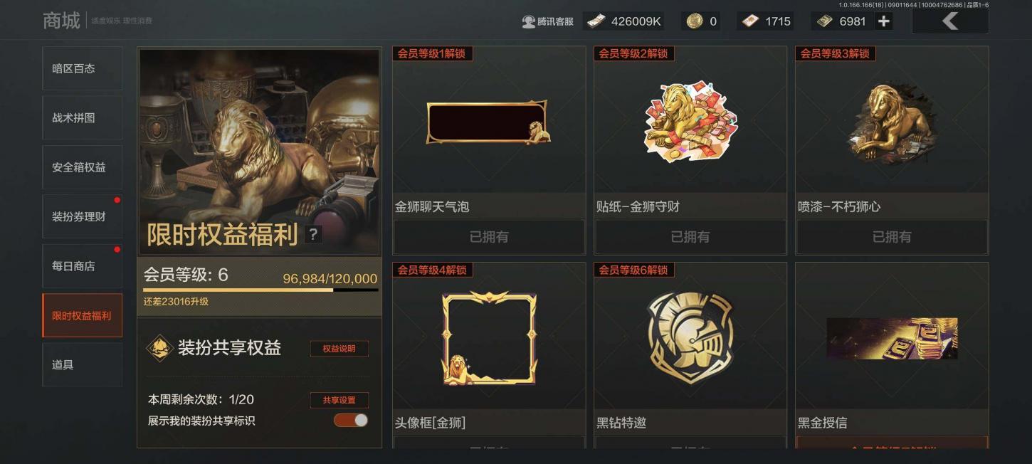 商品截图27