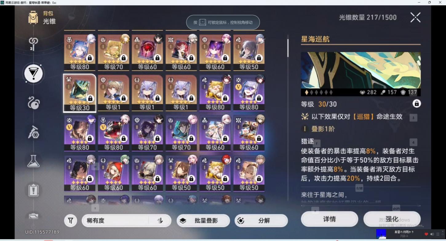 商品截图19
