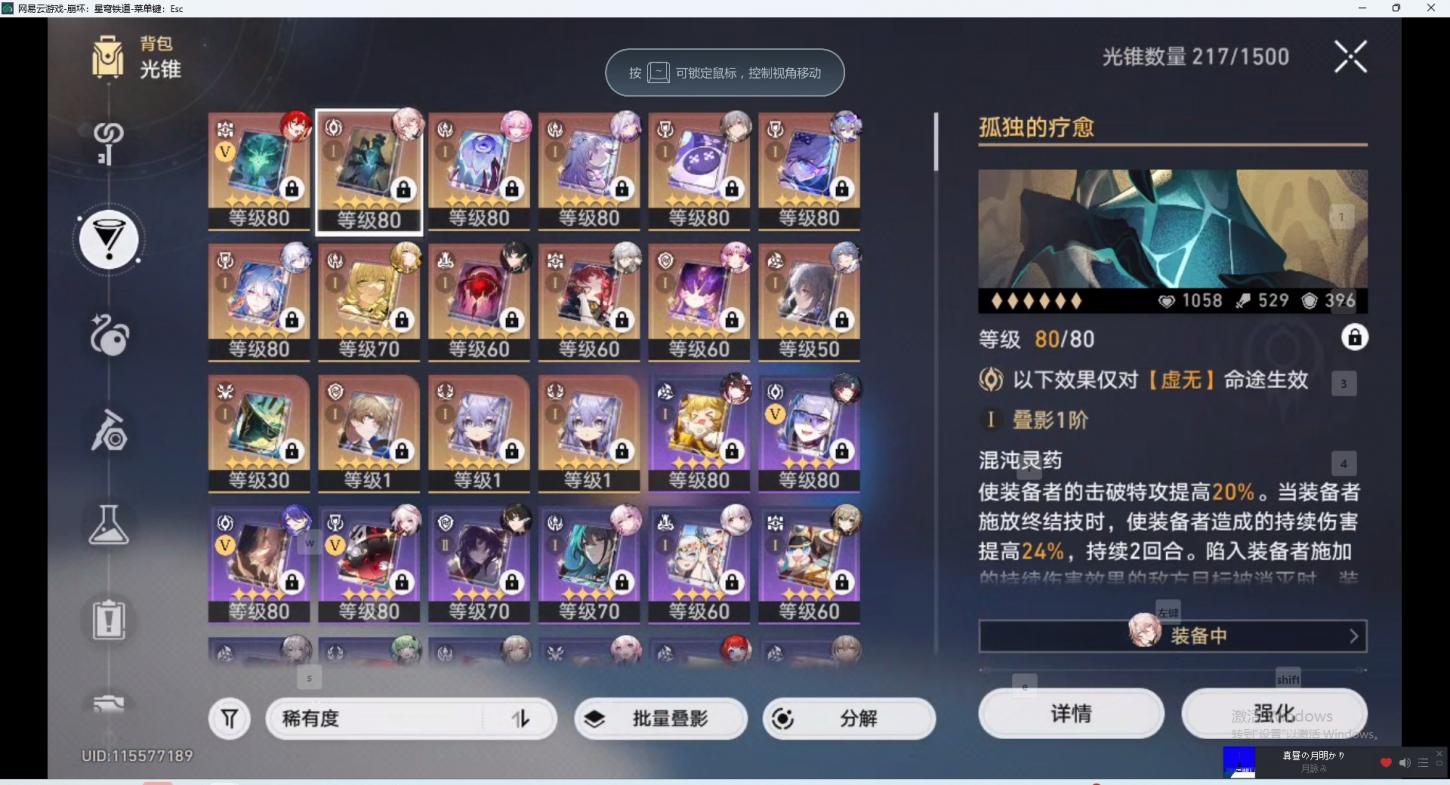 商品截图8