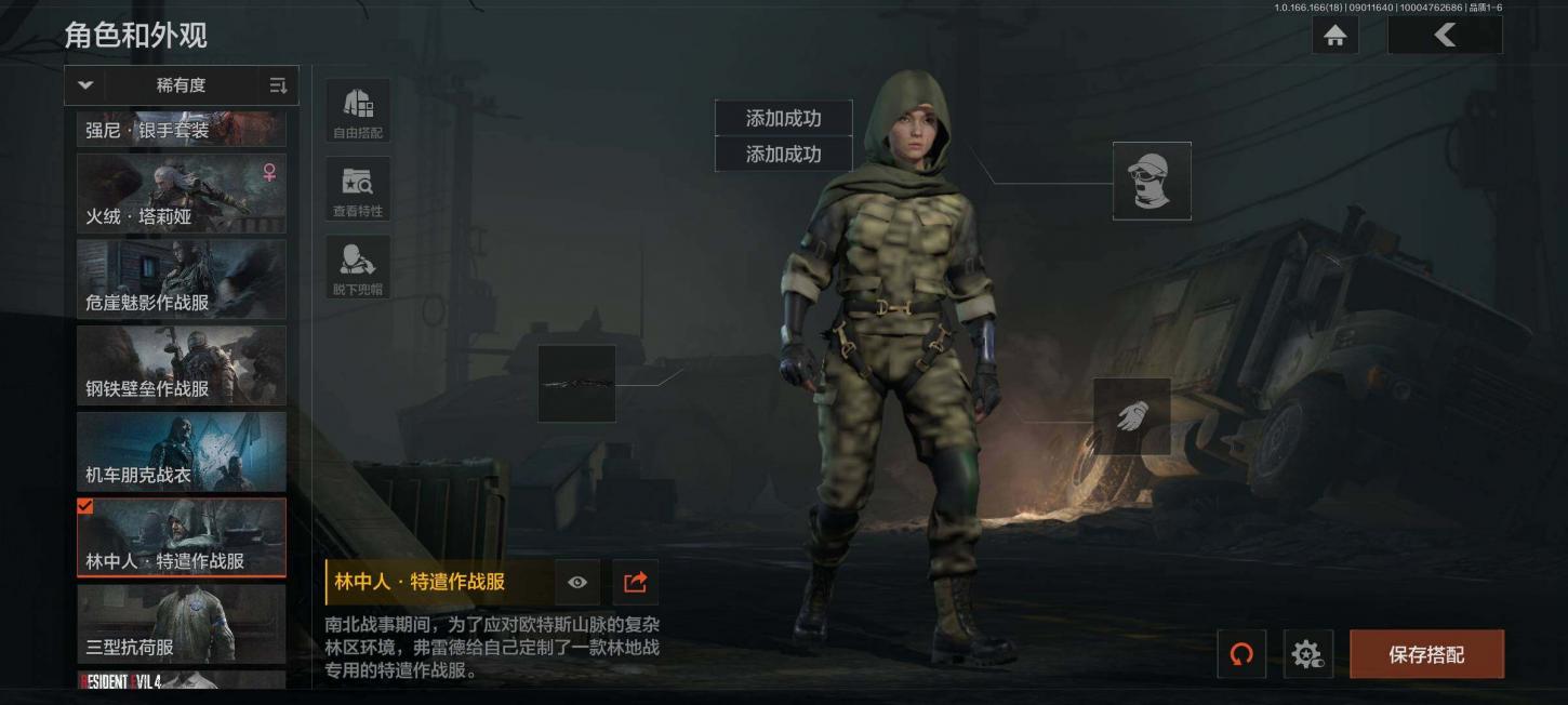 商品截图19