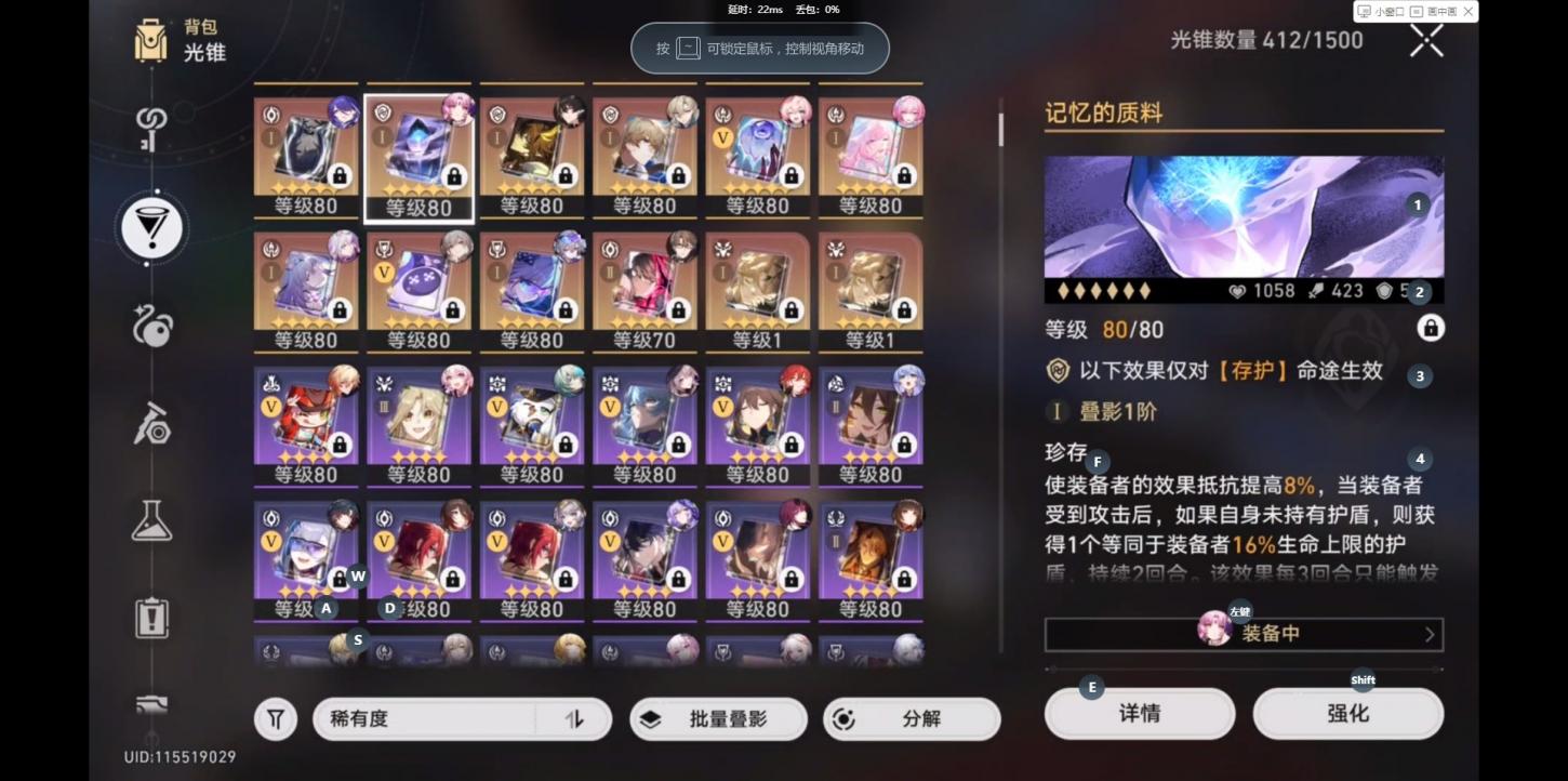 商品截图16