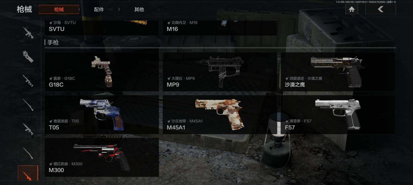 商品截图24