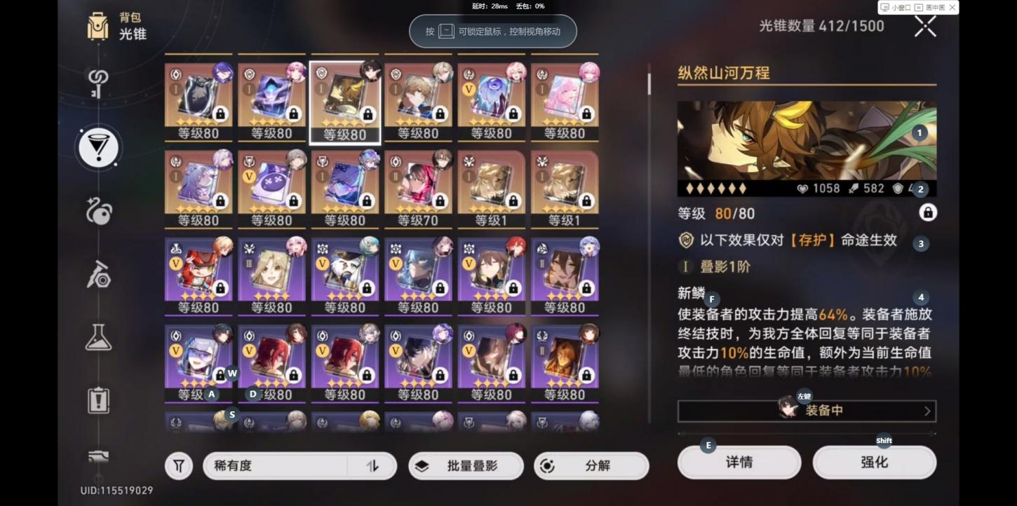 商品截图17